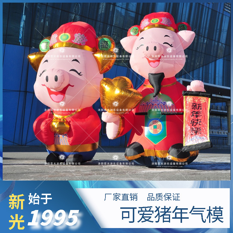 广州财神猪气模